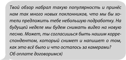 Иллюстрация к книге — Фанатки [i_010.jpg]