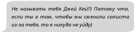Иллюстрация к книге — Фанатки [i_012.jpg]