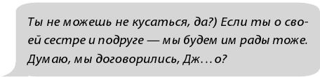Иллюстрация к книге — Фанатки [i_014.jpg]
