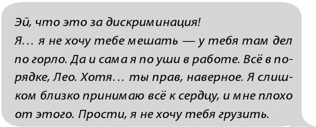 Иллюстрация к книге — Фанатки [i_034.jpg]