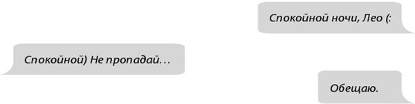 Иллюстрация к книге — Фанатки [i_041.jpg]