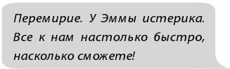 Иллюстрация к книге — Фанатки [i_043.jpg]
