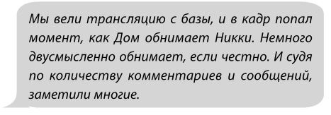 Иллюстрация к книге — Фанатки [i_046.jpg]
