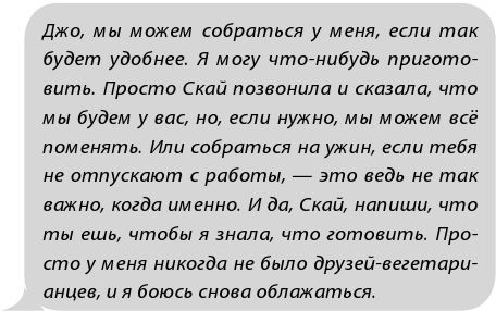 Иллюстрация к книге — Фанатки [i_052.jpg]