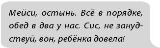 Иллюстрация к книге — Фанатки [i_053.jpg]