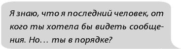 Иллюстрация к книге — Фанатки [i_057.jpg]