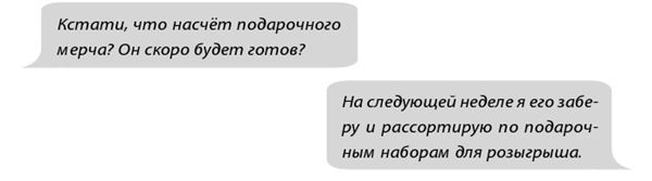 Иллюстрация к книге — Фанатки [i_072.jpg]