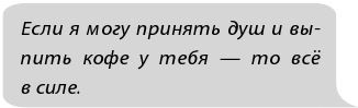 Иллюстрация к книге — Фанатки [i_093.jpg]