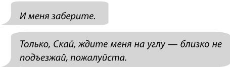 Иллюстрация к книге — Фанатки [i_095.jpg]