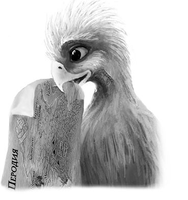 Иллюстрация к книге — Последний огнеястреб. Хрустальные гроты [i_083.jpg]