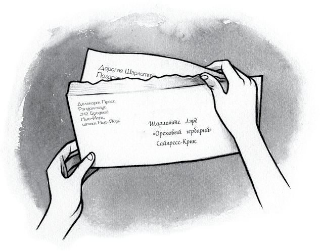 Иллюстрация к книге — Ночные кошмары! Забытая колыбельная [i_031.jpg]