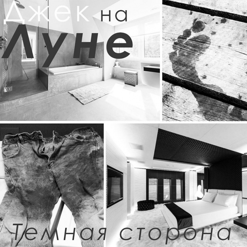 Иллюстрация к книге — Джек на Луне [i_002.jpg]