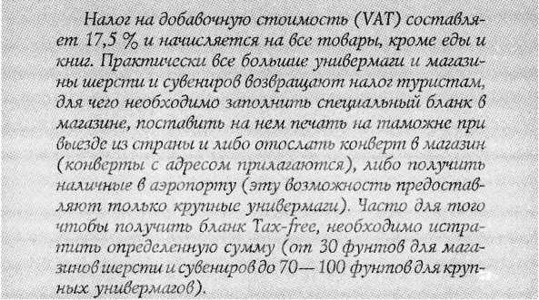 Иллюстрация к книге — Шотландия. Мистическая страна кельтов и друидов [image147.jpg]