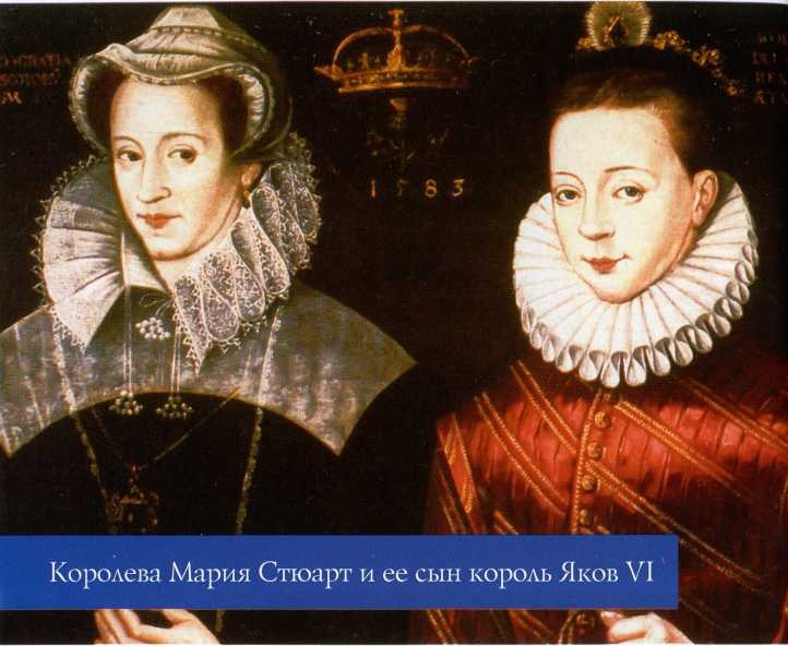 Иллюстрация к книге — Шотландия. Мистическая страна кельтов и друидов [image40.jpg]