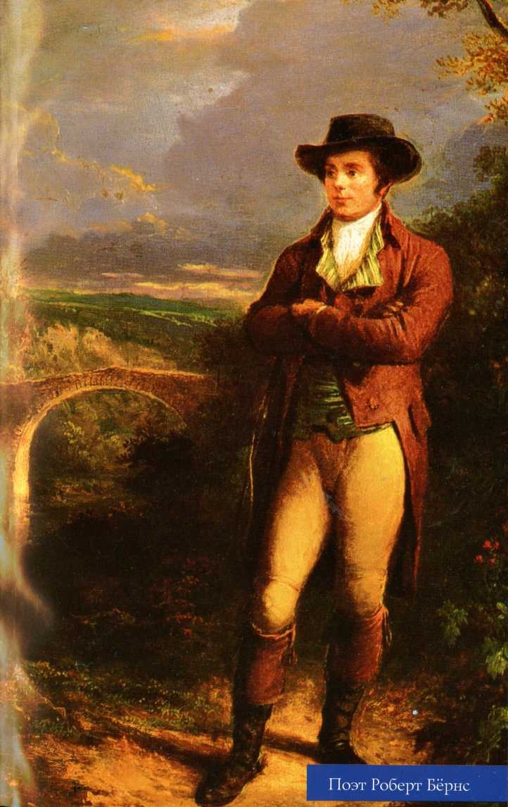 Иллюстрация к книге — Шотландия. Мистическая страна кельтов и друидов [image81.jpg]