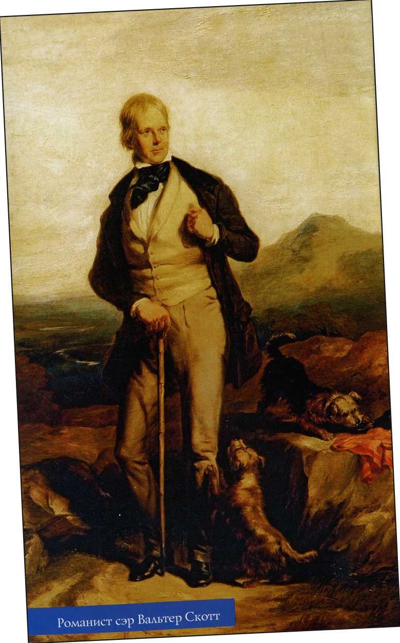 Иллюстрация к книге — Шотландия. Мистическая страна кельтов и друидов [image82.jpg]