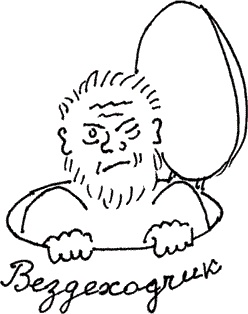 Иллюстрация к книге — Земля Обручева, или Невероятные приключения Димы Ручейкова [i_015.jpg]