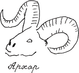 Иллюстрация к книге — Земля Обручева, или Невероятные приключения Димы Ручейкова [i_059.jpg]