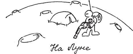 Иллюстрация к книге — Земля Обручева, или Невероятные приключения Димы Ручейкова [i_072.jpg]