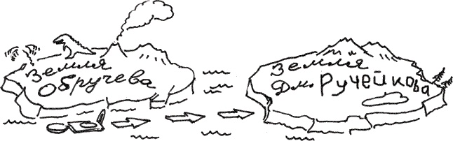 Иллюстрация к книге — Земля Обручева, или Невероятные приключения Димы Ручейкова [i_073.jpg]