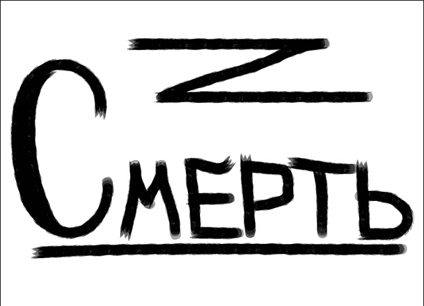 Иллюстрация к книге — Рисунок, исполняющий желания. Как заставить подсознание работать на вас [i_008.jpg]