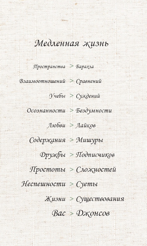Иллюстрация к книге — Жить не спеша [i_052.jpg]
