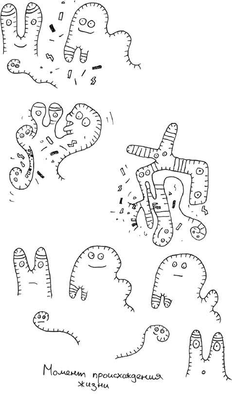 Иллюстрация к книге — Хлопок одной ладонью [i_012.jpg]