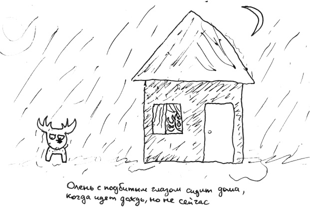 Иллюстрация к книге — Хлопок одной ладонью [i_135.jpg]