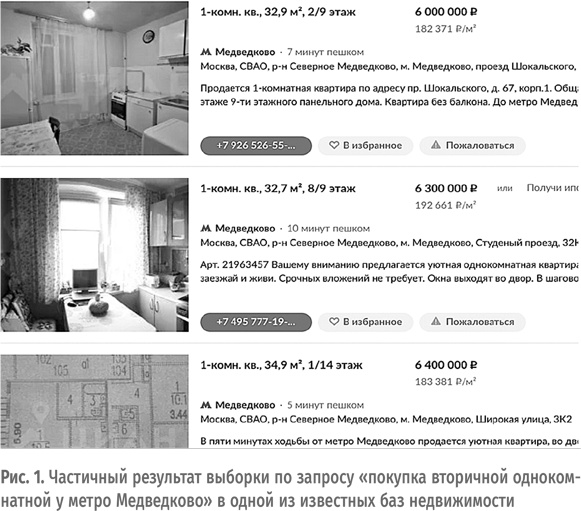 Иллюстрация к книге — Любить. Считать [i_004.jpg]