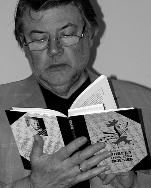 Иллюстрация к книге — Битов, или Новые сведения о человеке [i_037.jpg]