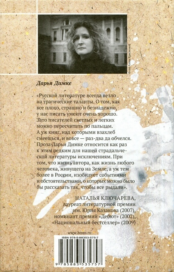 Иллюстрация к книге — Зимняя и летняя форма надежды [_26.jpg]