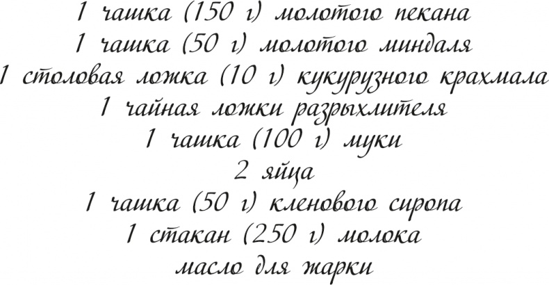Иллюстрация к книге — Оладья гнева [i_004.jpg]