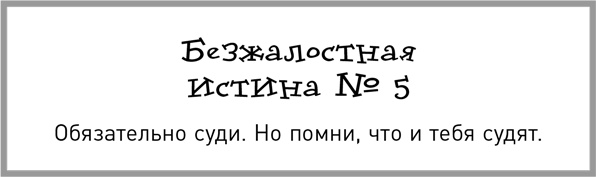 Иллюстрация к книге — Жесткий тайм-менеджмент [i_006.jpg]