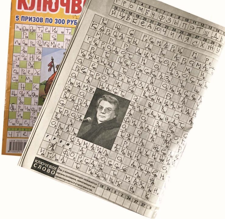 Иллюстрация к книге — Опережая некролог [i_007.jpg]