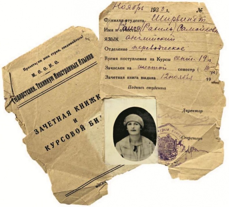 Иллюстрация к книге — Опережая некролог [i_008.jpg]