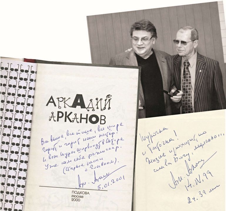 Иллюстрация к книге — Опережая некролог [i_034.jpg]