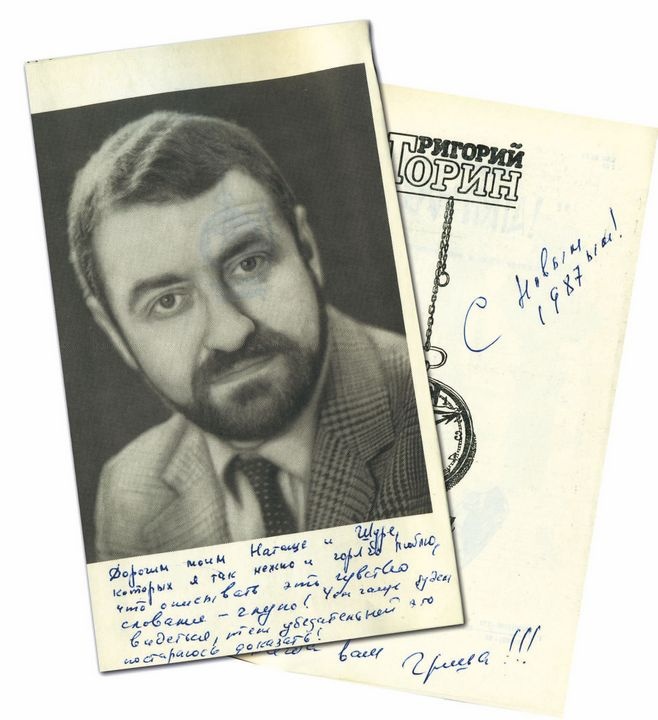 Иллюстрация к книге — Опережая некролог [i_035.jpg]