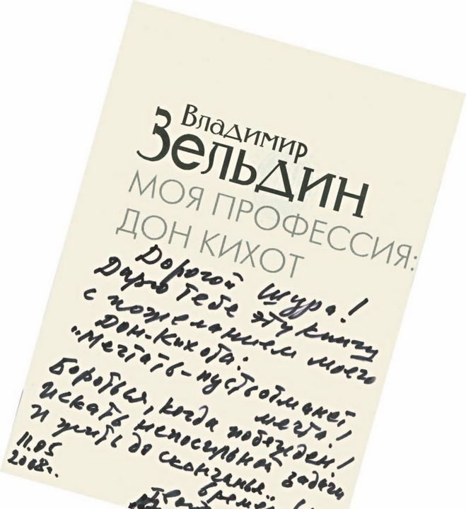 Иллюстрация к книге — Опережая некролог [i_040.jpg]