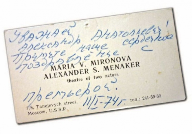 Иллюстрация к книге — Опережая некролог [i_041.jpg]