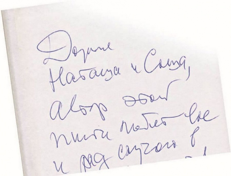 Иллюстрация к книге — Опережая некролог [i_052.jpg]