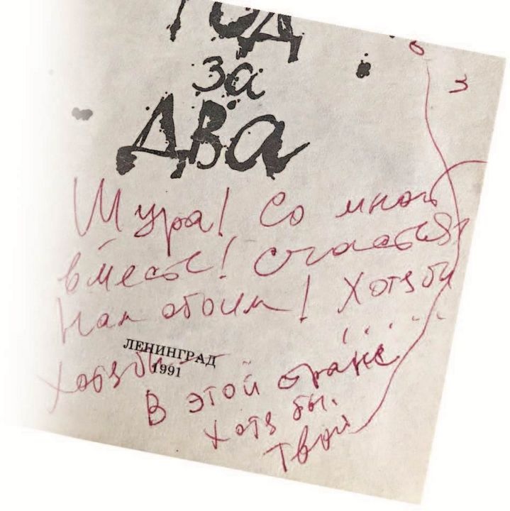 Иллюстрация к книге — Опережая некролог [i_053.jpg]