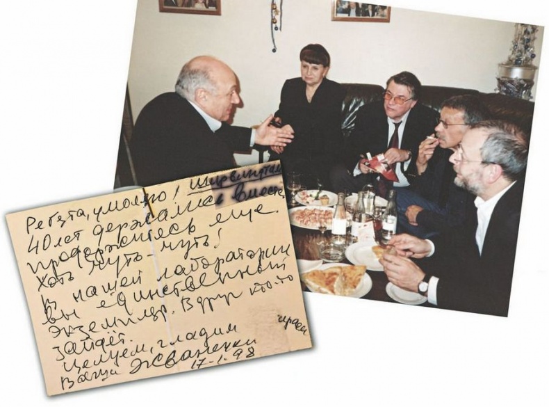 Иллюстрация к книге — Опережая некролог [i_054.jpg]