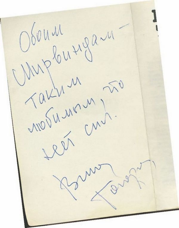 Иллюстрация к книге — Опережая некролог [i_056.jpg]