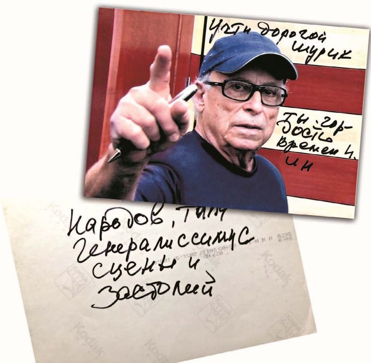 Иллюстрация к книге — Опережая некролог [i_064.jpg]