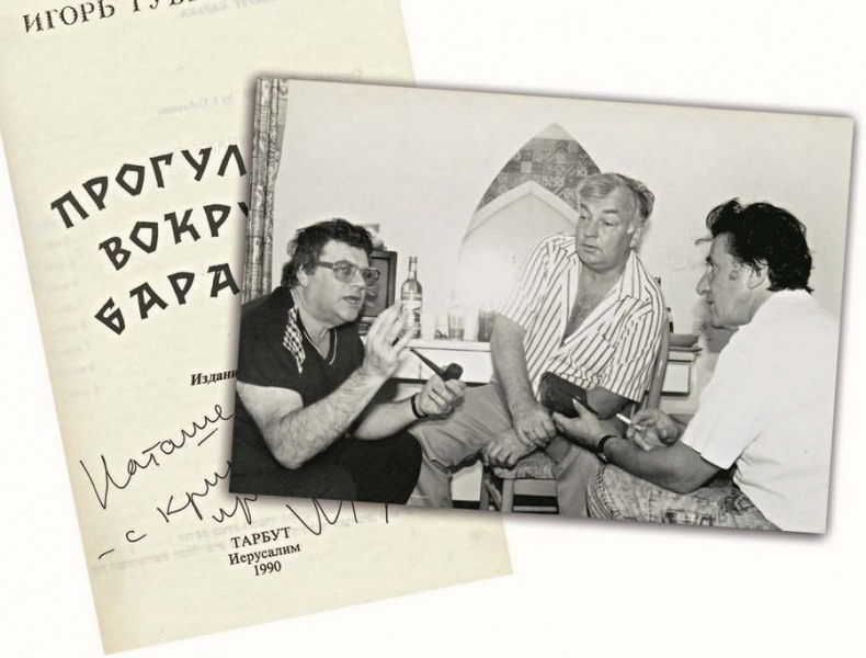 Иллюстрация к книге — Опережая некролог [i_066.jpg]