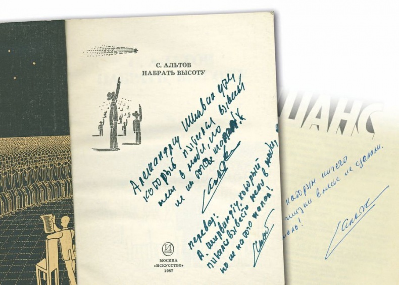 Иллюстрация к книге — Опережая некролог [i_067.jpg]