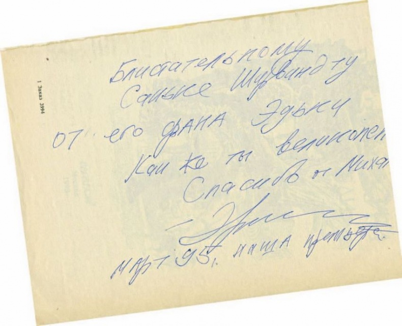 Иллюстрация к книге — Опережая некролог [i_068.jpg]