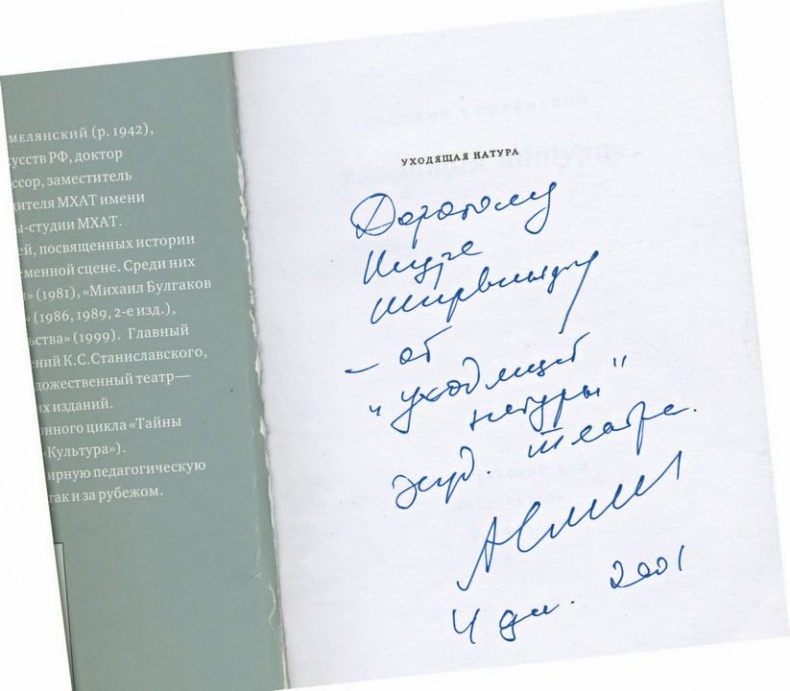 Иллюстрация к книге — Опережая некролог [i_070.jpg]