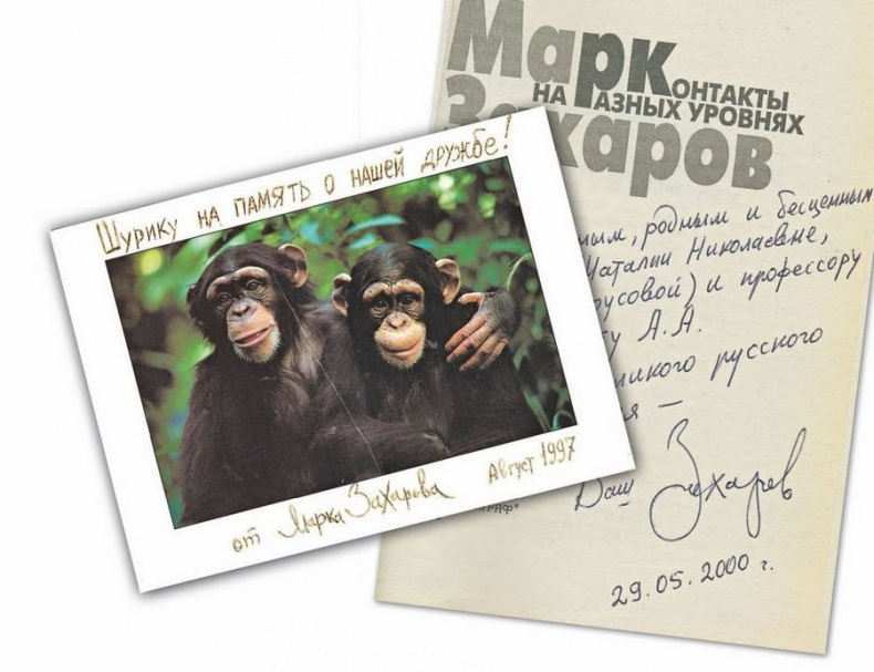 Иллюстрация к книге — Опережая некролог [i_071.jpg]