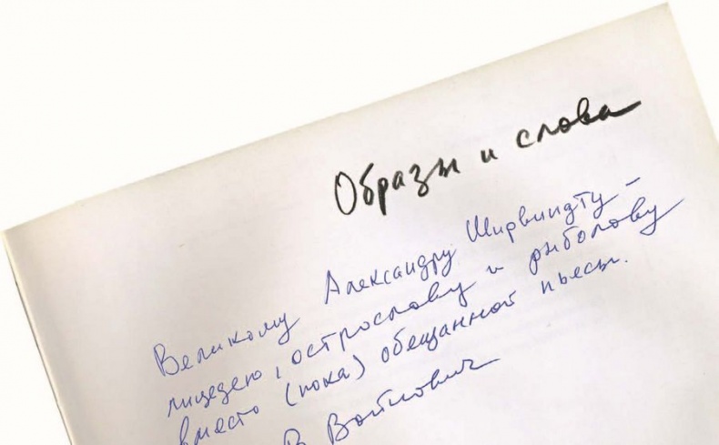 Иллюстрация к книге — Опережая некролог [i_072.jpg]